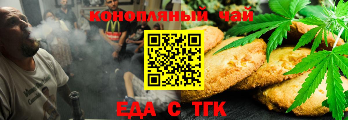 Лабытнанги  Cannafood конопля  Вход с VPN 