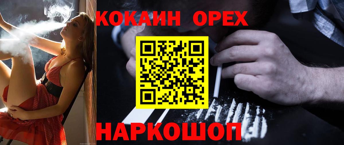 КОКАИН 97% Лабытнанги