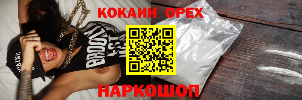 Лабытнанги  КОКАИН Перу  Вход с VPN 