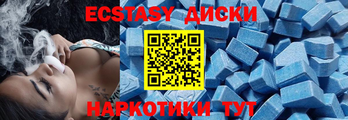 ЭКСТАЗИ 99% Лабытнанги