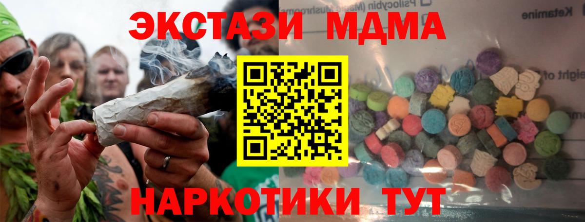 Лабытнанги  где продают   Вход с VPN  ЭКСТАЗИ Cube 