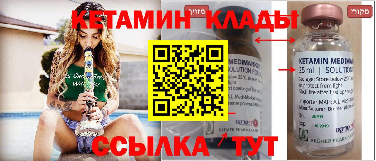 Лабытнанги  КЕТАМИН ketamine  Вход с VPN 