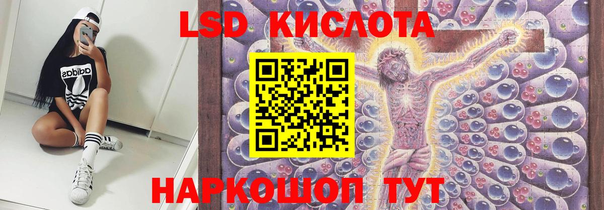 Лабытнанги  LSD-25 экстази кислота  Вход с VPN  Лсд 25 экстази ecstasy 