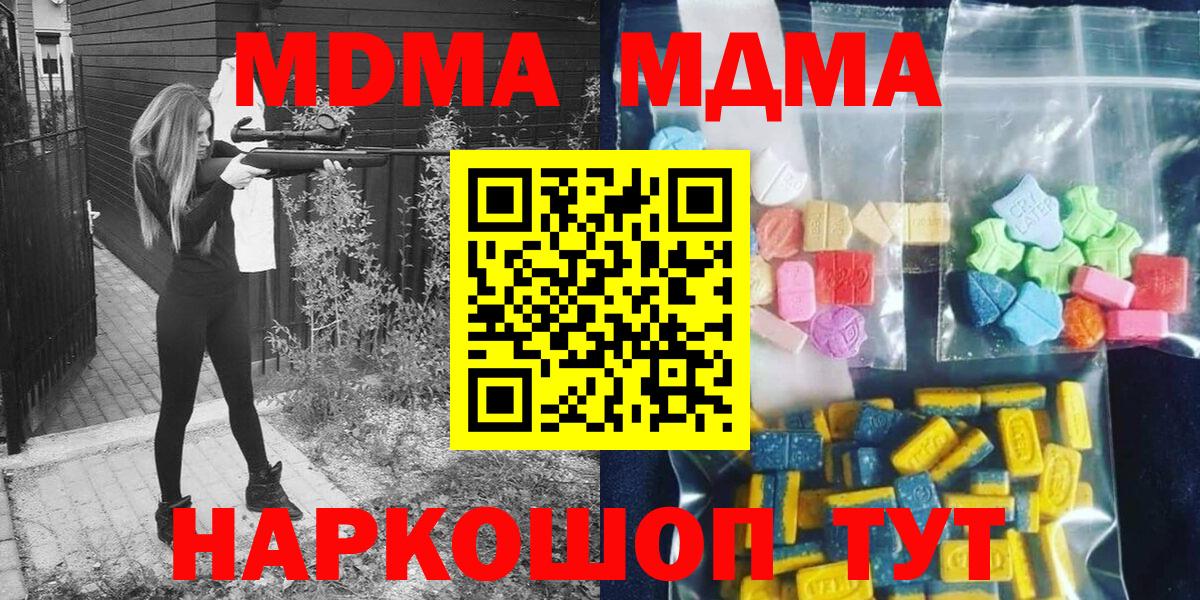 МДМА crystal  Вход с VPN  МДМА  Лабытнанги 