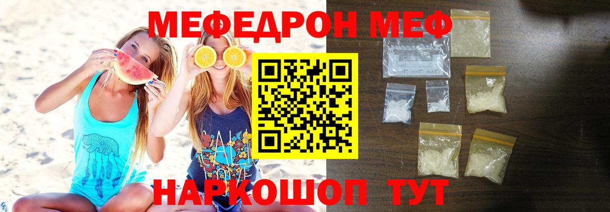Мефедрон 4 MMC  Меф  МЕФ 4 MMC  Лабытнанги  Вход с VPN 