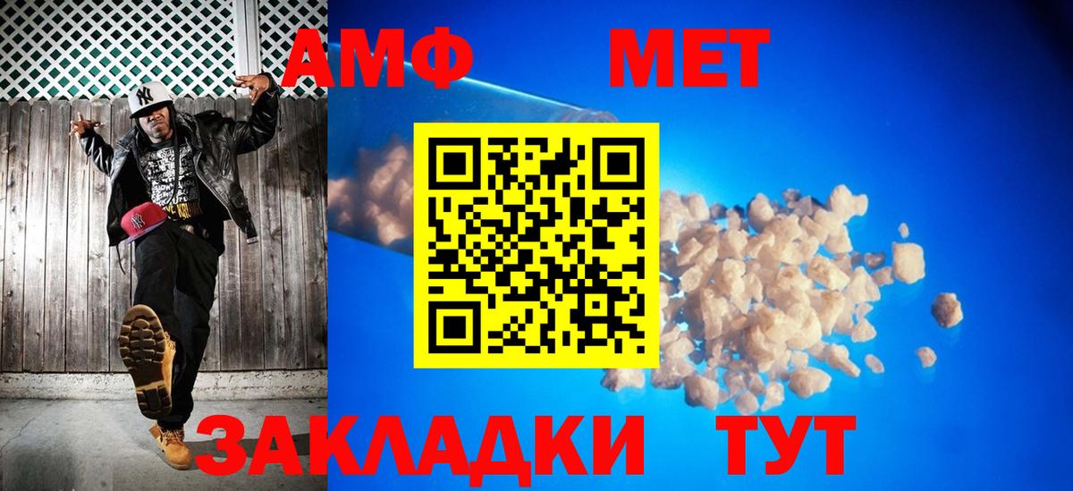 МЕТАМФЕТАМИН винт Лабытнанги