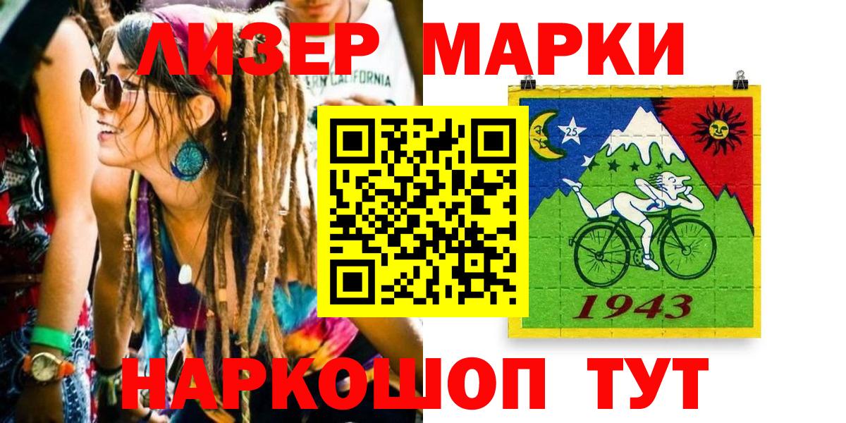 Марки NBOMe 1500мкг Лабытнанги