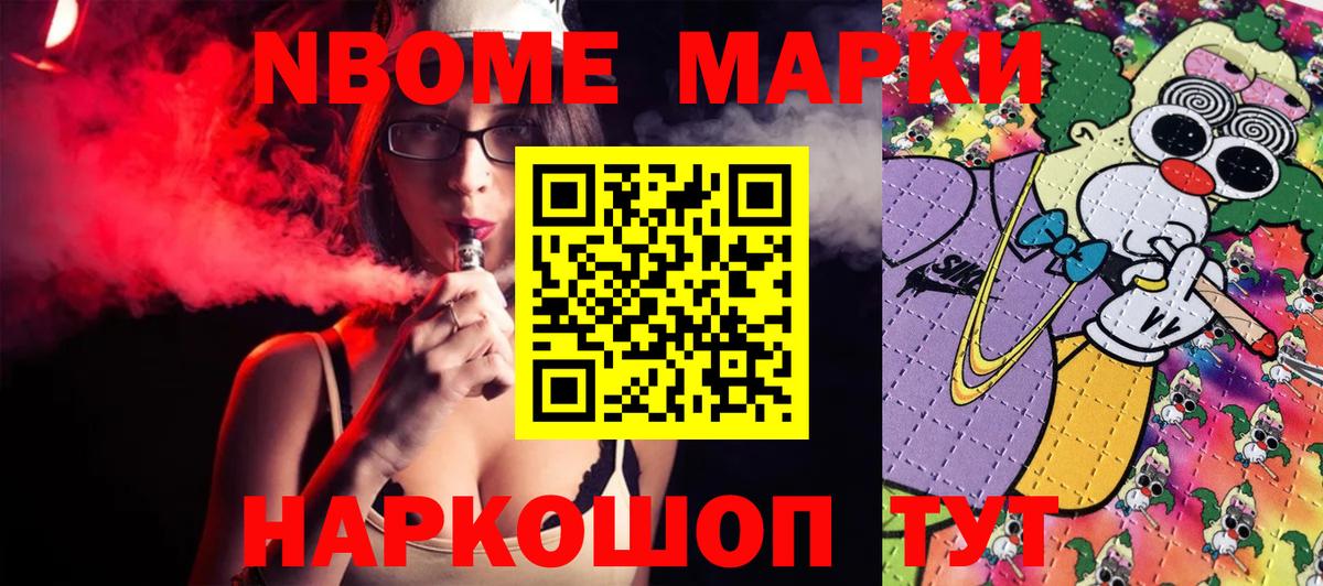 Лабытнанги  Марки NBOMe 1,8мг  Марки NBOMe 1,8мг  Вход с VPN 