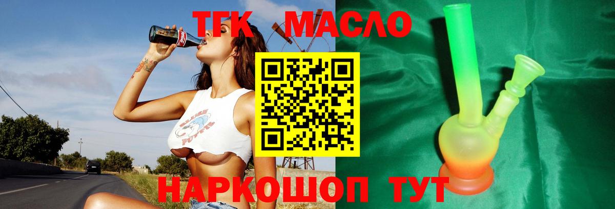 ТГК Wax  Вход с VPN  Лабытнанги 